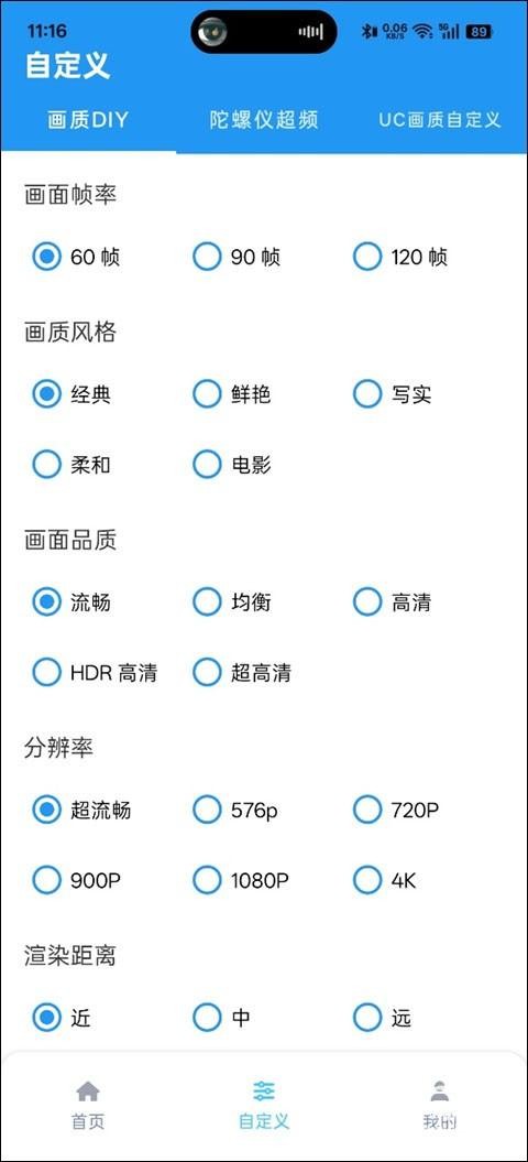 画质魔盒助手