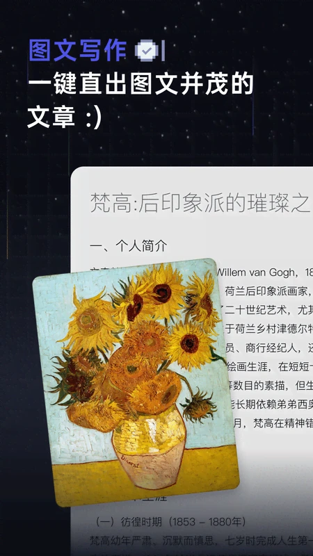 扣子空间官网版截图3