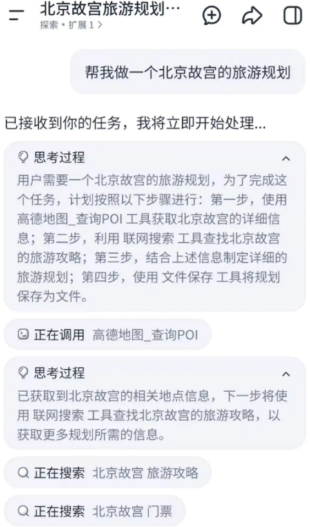 扣子空间官网版