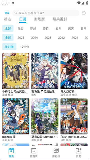 Lanerc截图1