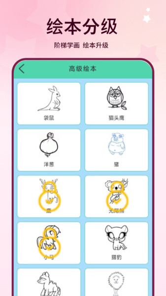 涂鸦绘画简笔画截图1