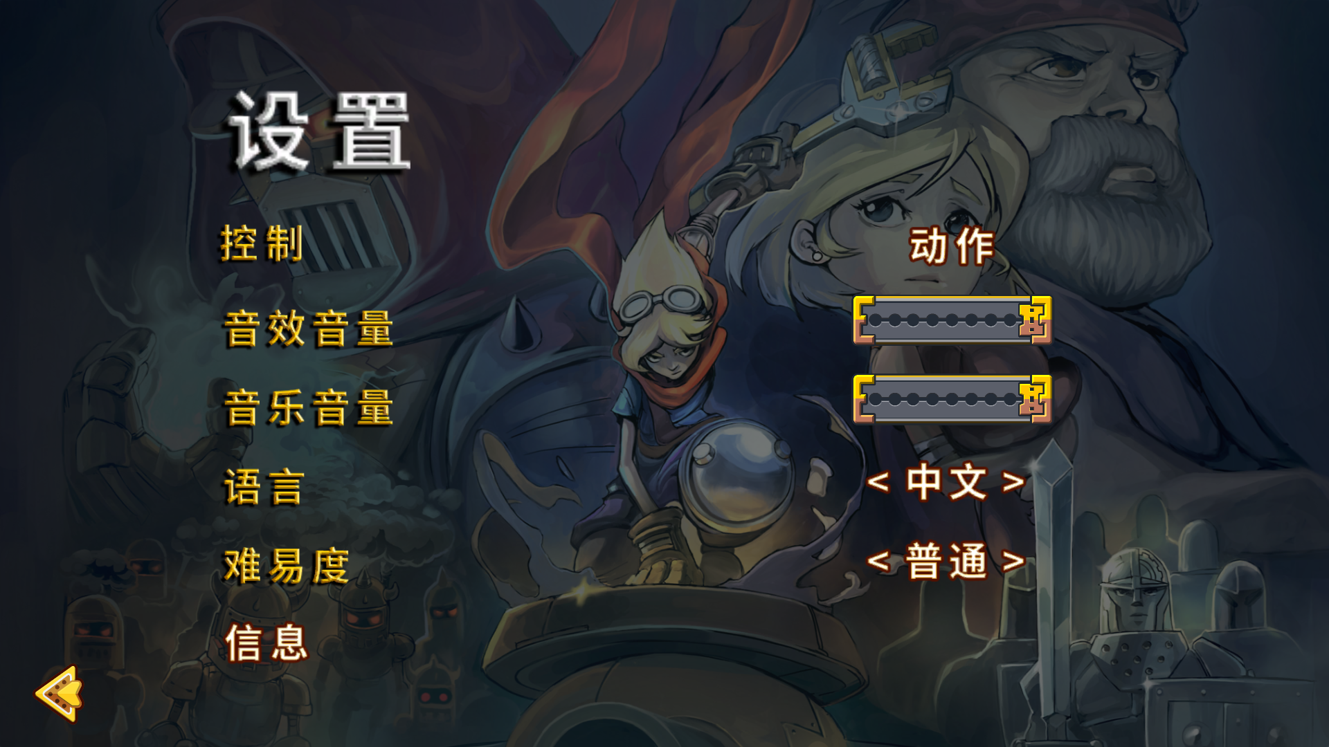 洛克的冒险中文版