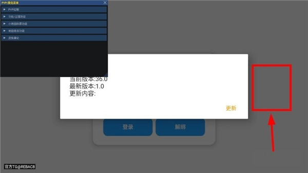 小熊猫辅助器56.1版本