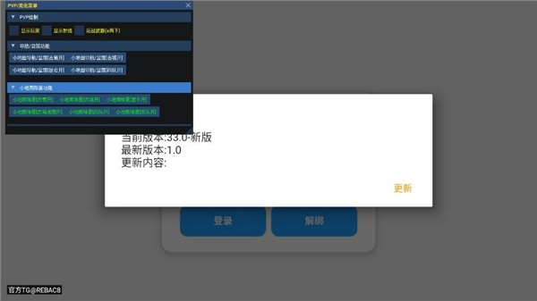 小熊猫辅助器56.1版本
