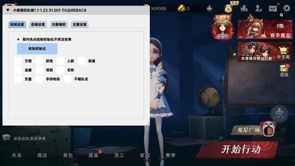 小熊猫辅助器56.1版本