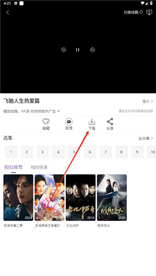 南瓜影视安卓版app