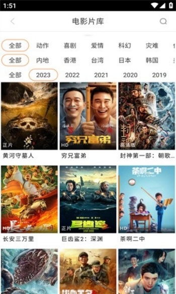 八一影院app截图3