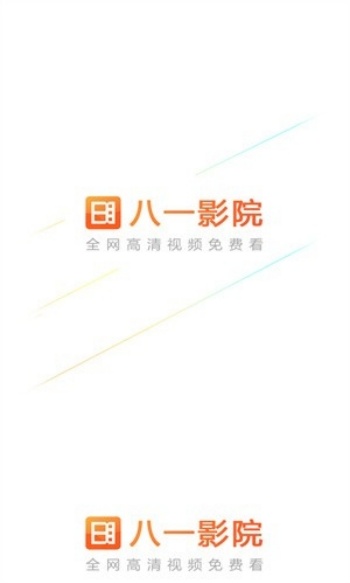 八一影院app