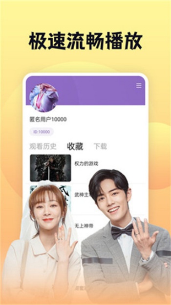 南瓜影视安卓版app截图3