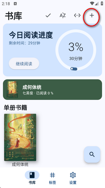 Moeli阅读截图1
