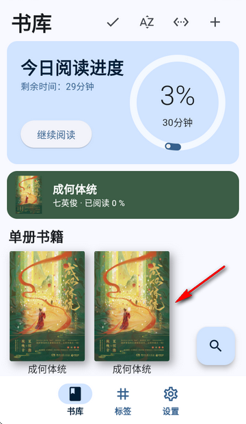 Moeli阅读截图2