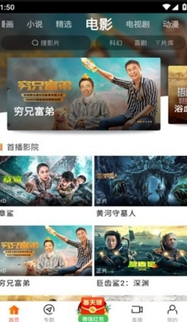 八一影院app