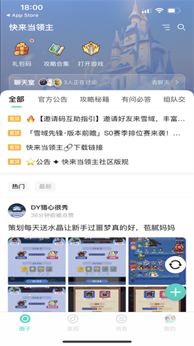 梦游社截图2