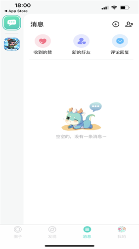 梦游社截图0
