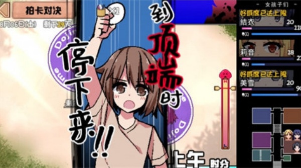 夏日狂想曲安卓汉化截图1