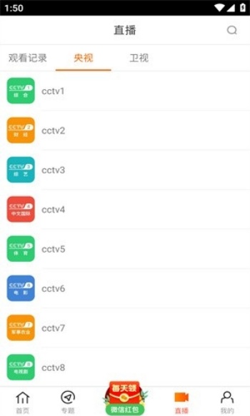 八一影院app截图1