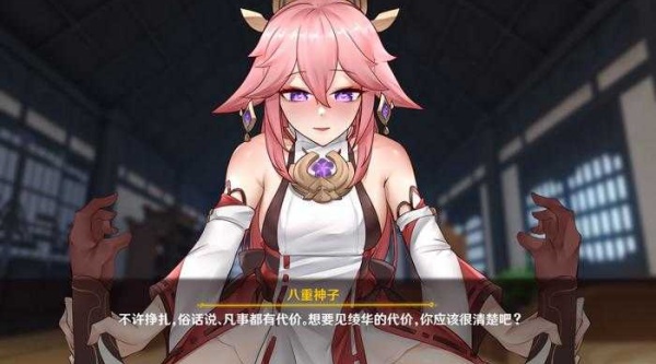 八重神子触摸截图2