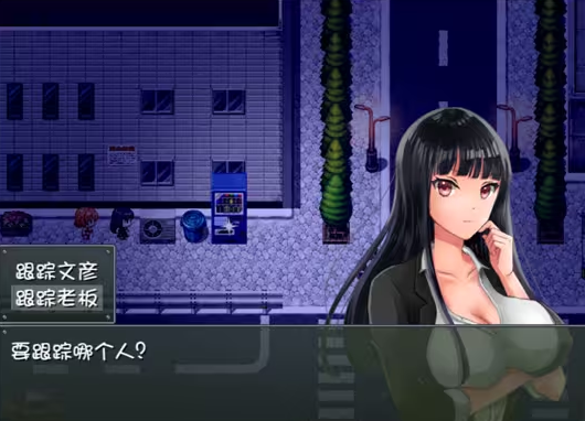 晚上危险的回家路安卓版
