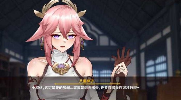 八重神子触摸