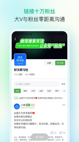 纷传截图2