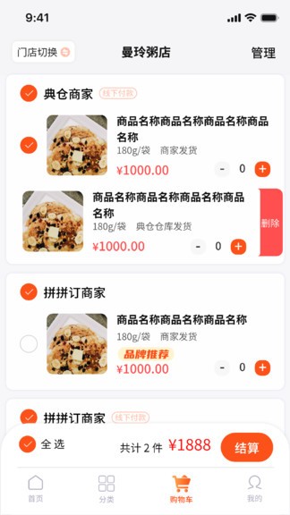 拼拼订截图2