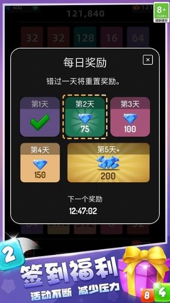 脑洞拼拼拼截图3