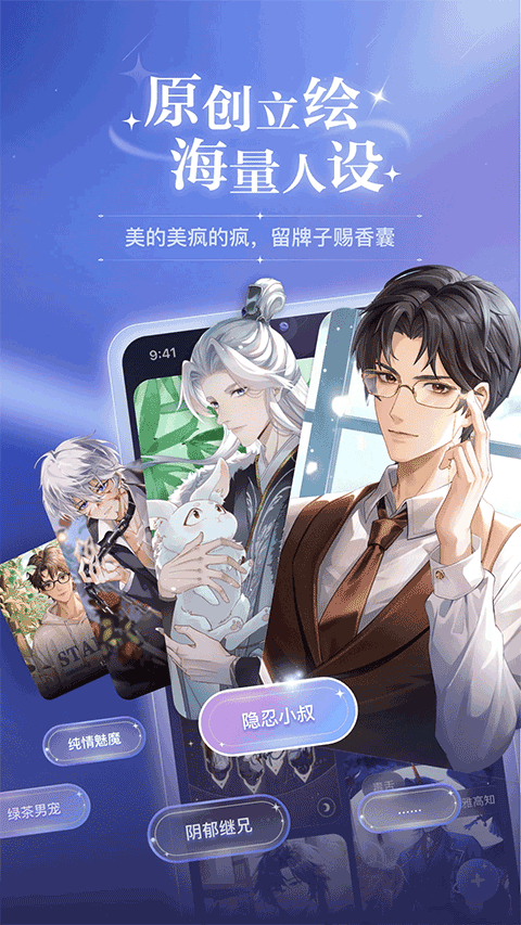 破次元恋人截图2