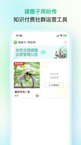 纷传截图0