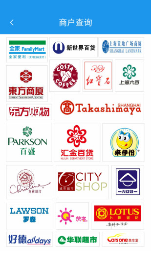 大众e通付截图1