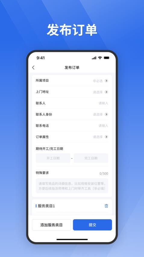 栈匠帮用户版截图2