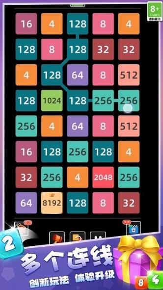 脑洞拼拼拼截图1