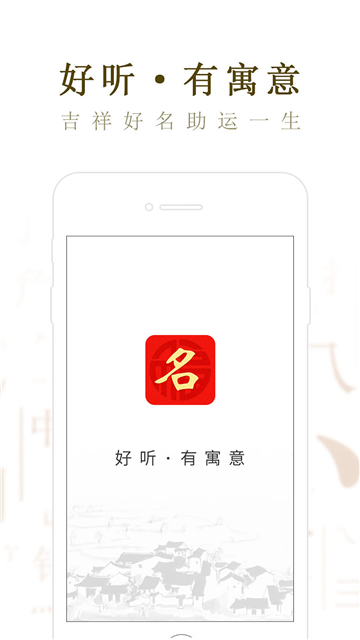 起名宝贝截图0