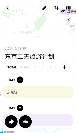 指北旅行