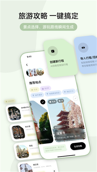 指北旅行截图2