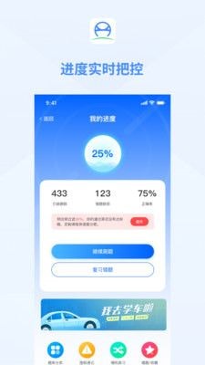 肆科卫士截图1