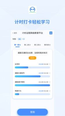 肆科卫士截图2