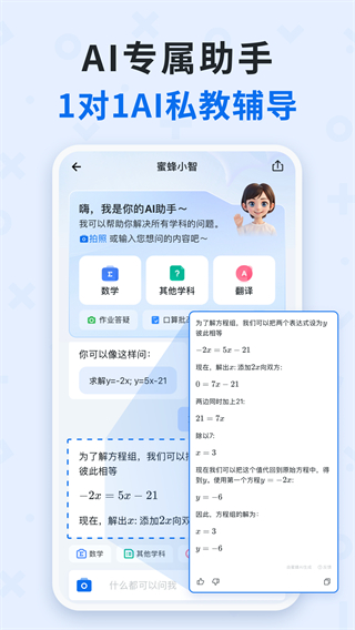 蜜蜂试卷截图0
