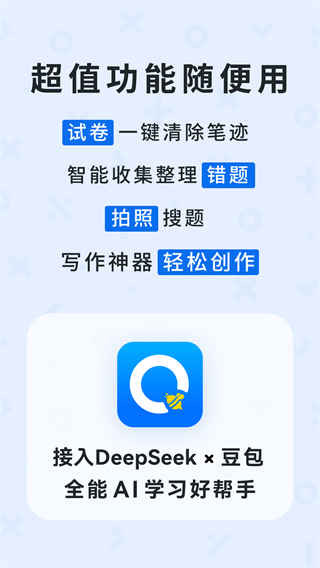 蜜蜂试卷截图1