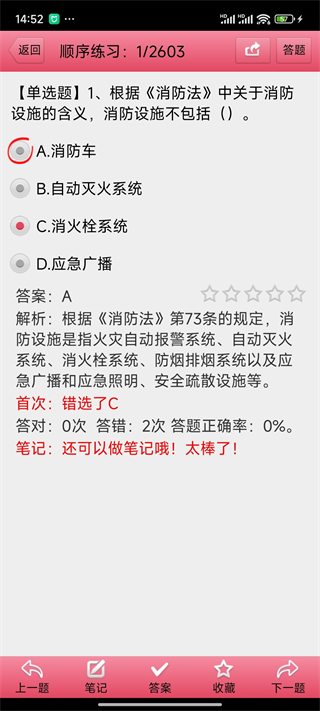 考霸截图0