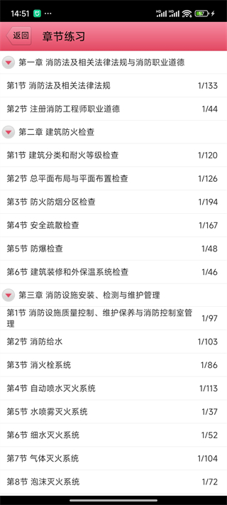 考霸截图3