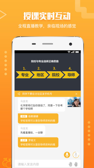 橙啦截图0