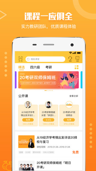 橙啦截图1
