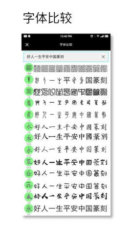 印章设计师截图0