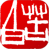 印章设计师