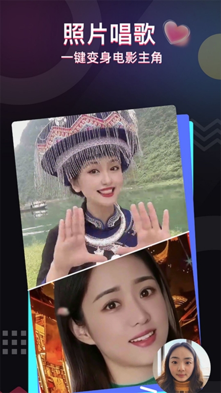 照片唱歌秀截图0