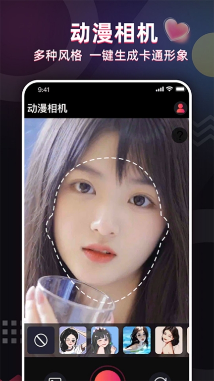 照片唱歌秀截图1