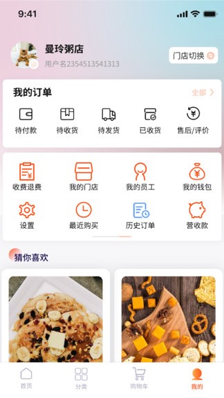 拼拼订截图0