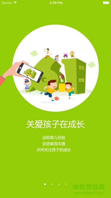 在成长家长版截图2