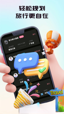 语畔