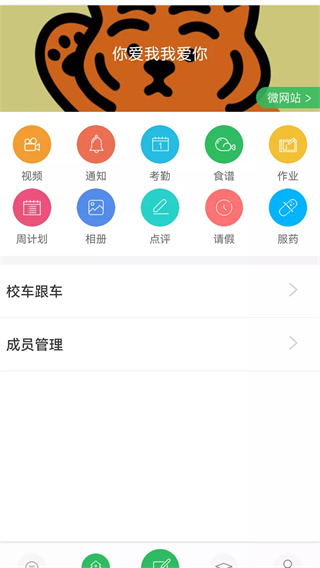 东电微视管理端